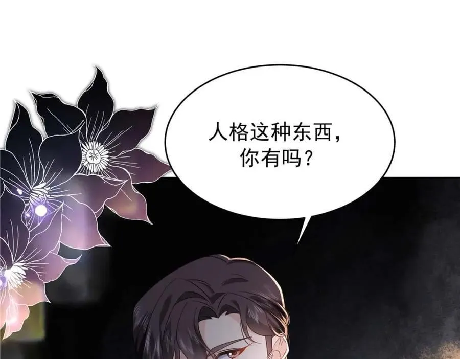 409 瓮中捉鳖 第20页