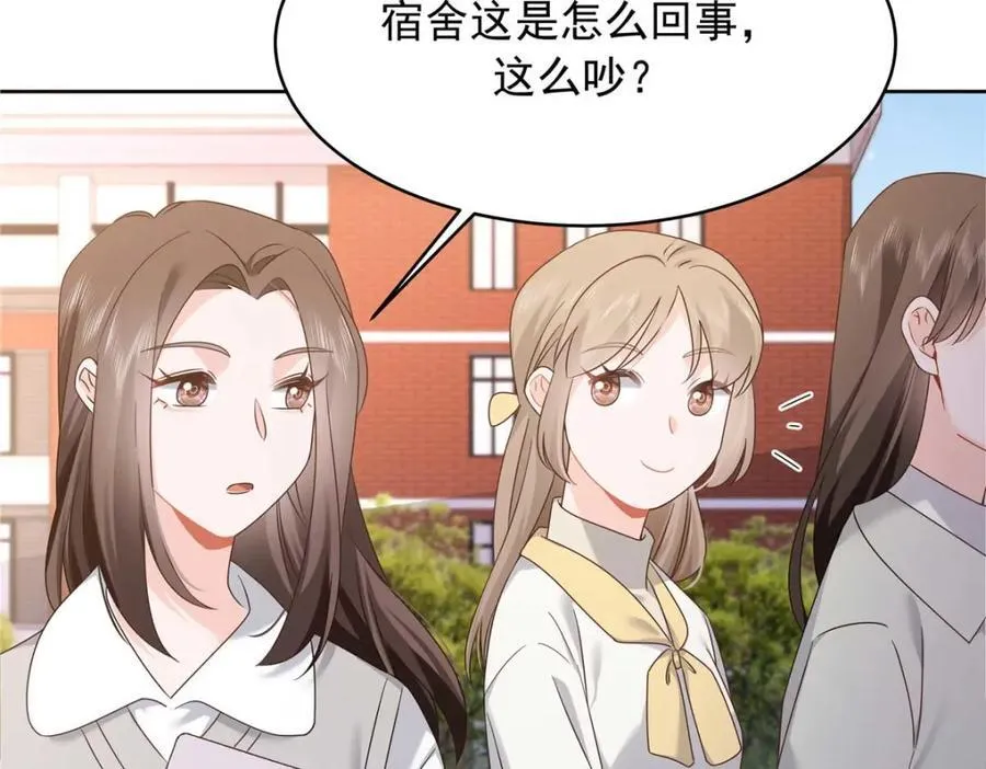 409 瓮中捉鳖 第30页