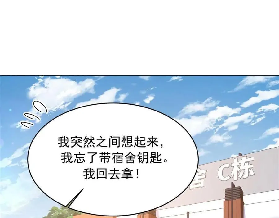 409 瓮中捉鳖 第35页