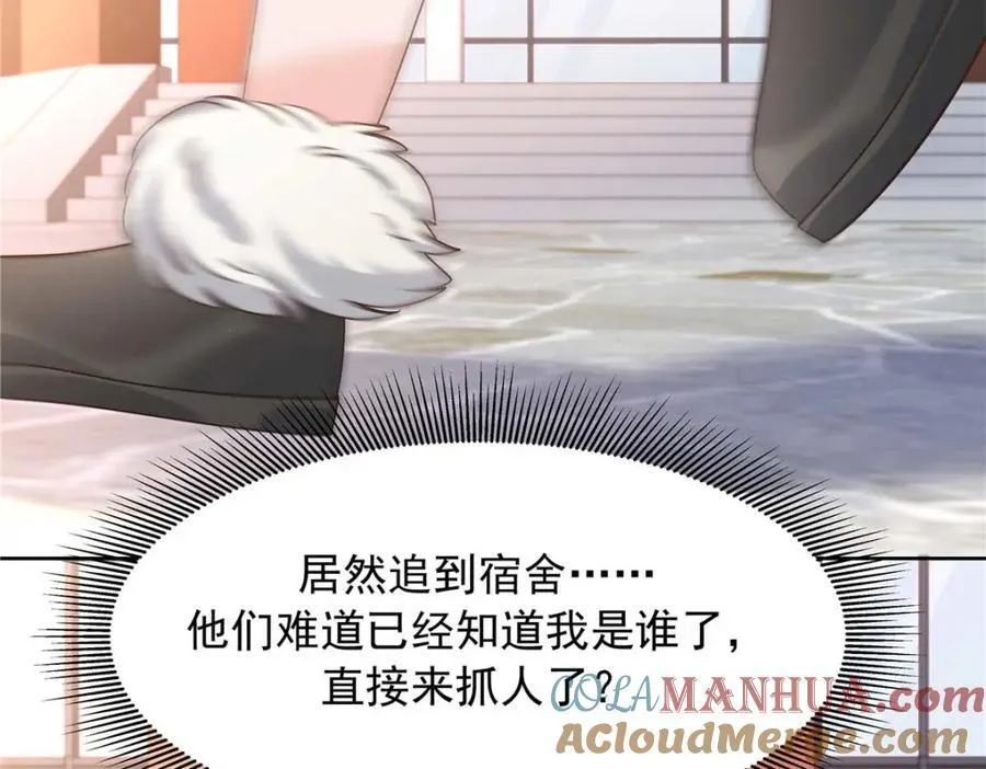 409 瓮中捉鳖 第37页