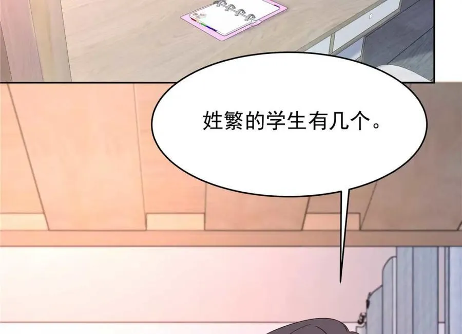 409 瓮中捉鳖 第42页