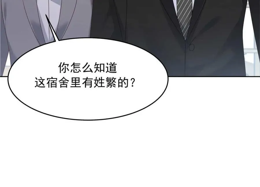 409 瓮中捉鳖 第44页