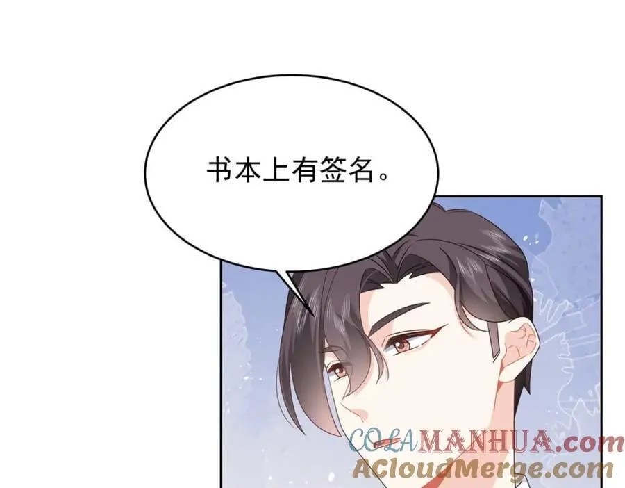 409 瓮中捉鳖 第45页