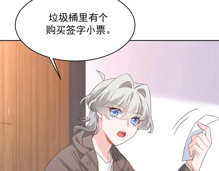 409 瓮中捉鳖 第47页
