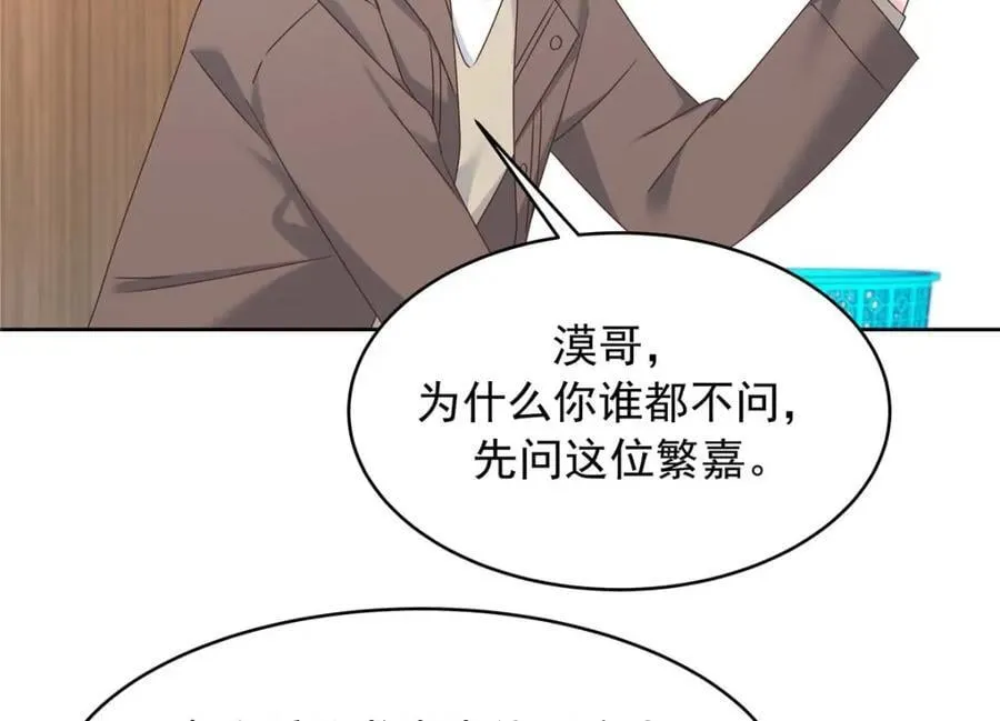 409 瓮中捉鳖 第48页