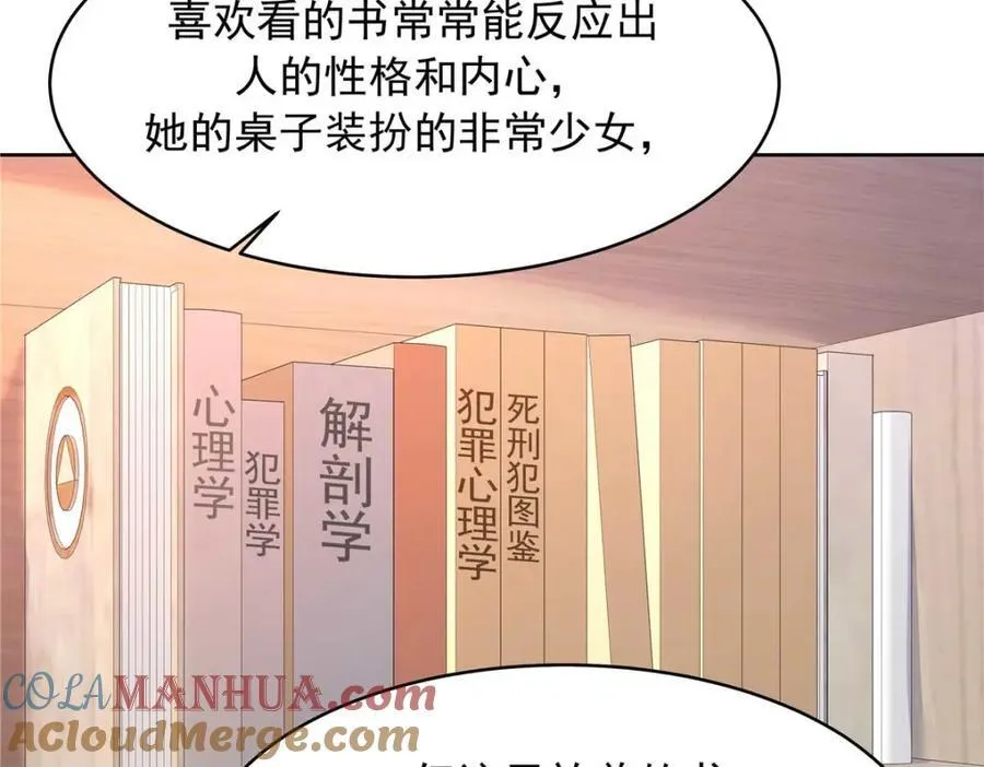 409 瓮中捉鳖 第49页