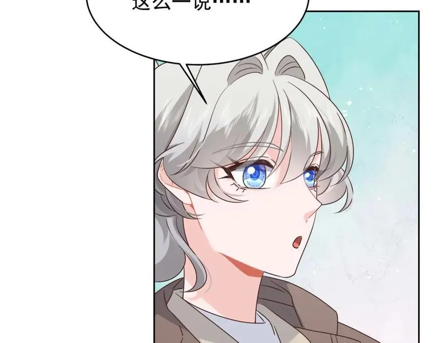 409 瓮中捉鳖 第51页