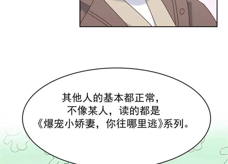 409 瓮中捉鳖 第52页