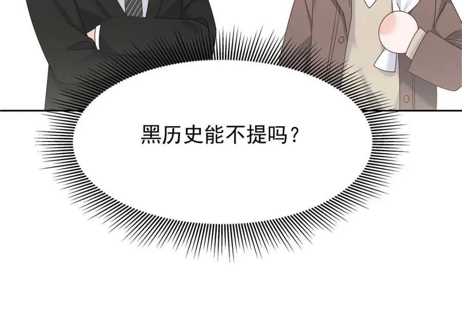 409 瓮中捉鳖 第54页