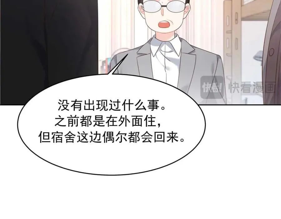 409 瓮中捉鳖 第56页