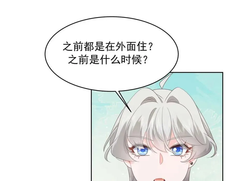 409 瓮中捉鳖 第58页