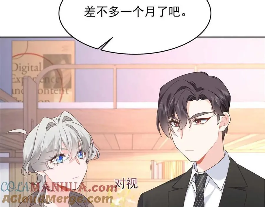 409 瓮中捉鳖 第61页