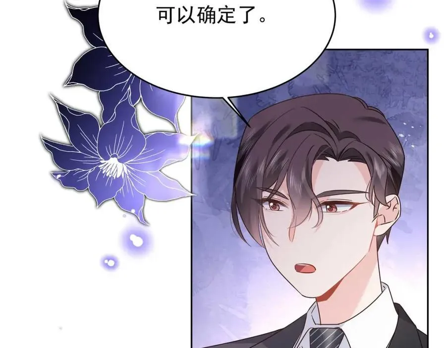 409 瓮中捉鳖 第64页