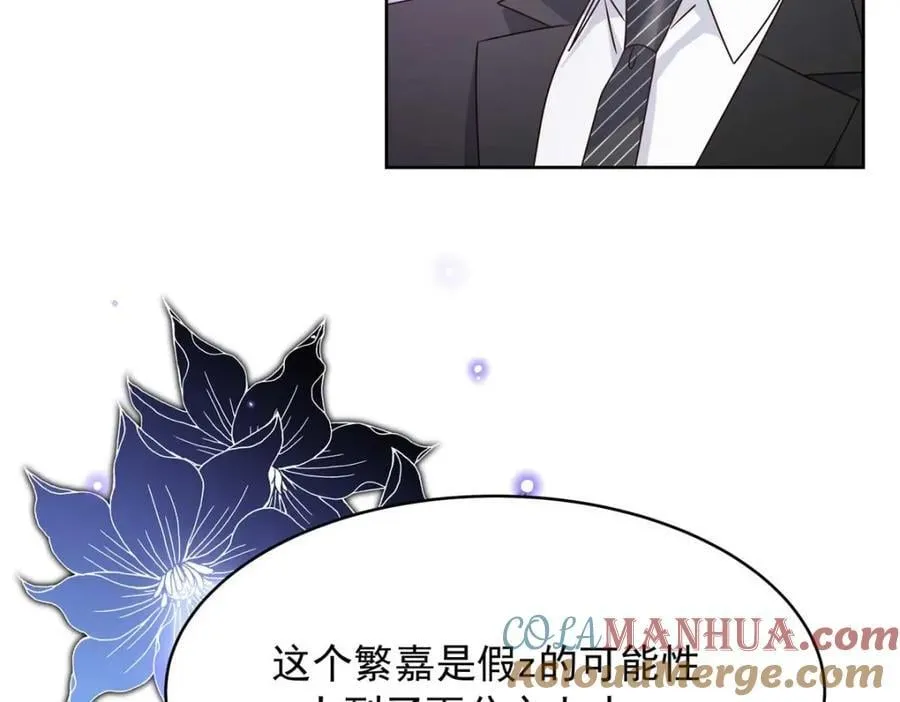 409 瓮中捉鳖 第65页
