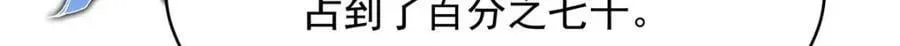 409 瓮中捉鳖 第66页