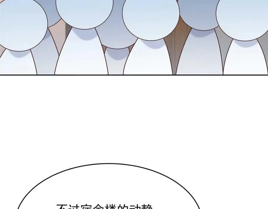 409 瓮中捉鳖 第71页