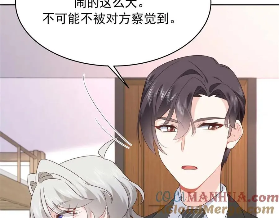 409 瓮中捉鳖 第73页