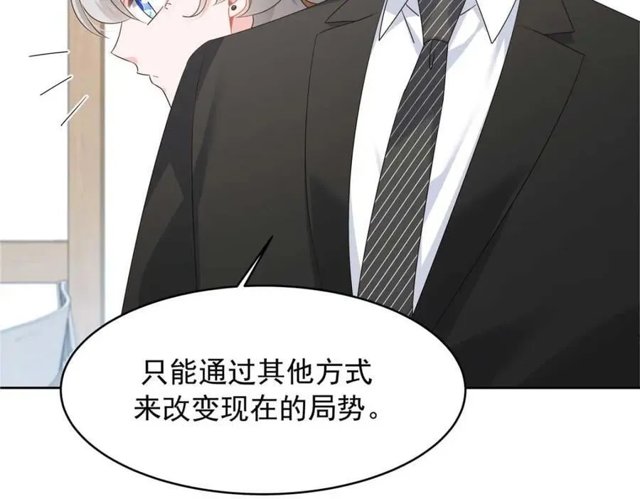409 瓮中捉鳖 第74页