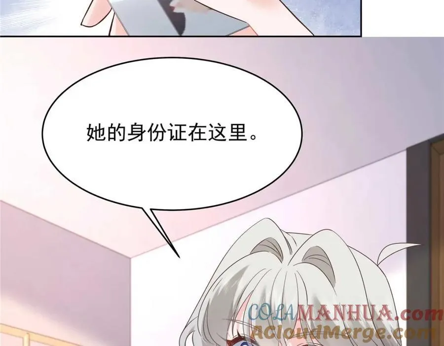 409 瓮中捉鳖 第77页