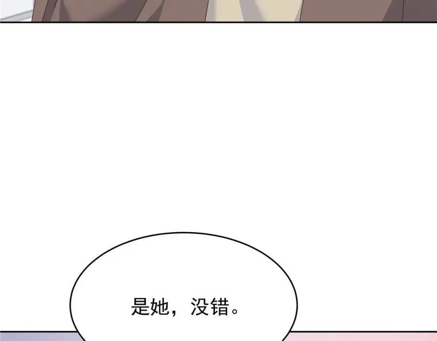 409 瓮中捉鳖 第80页