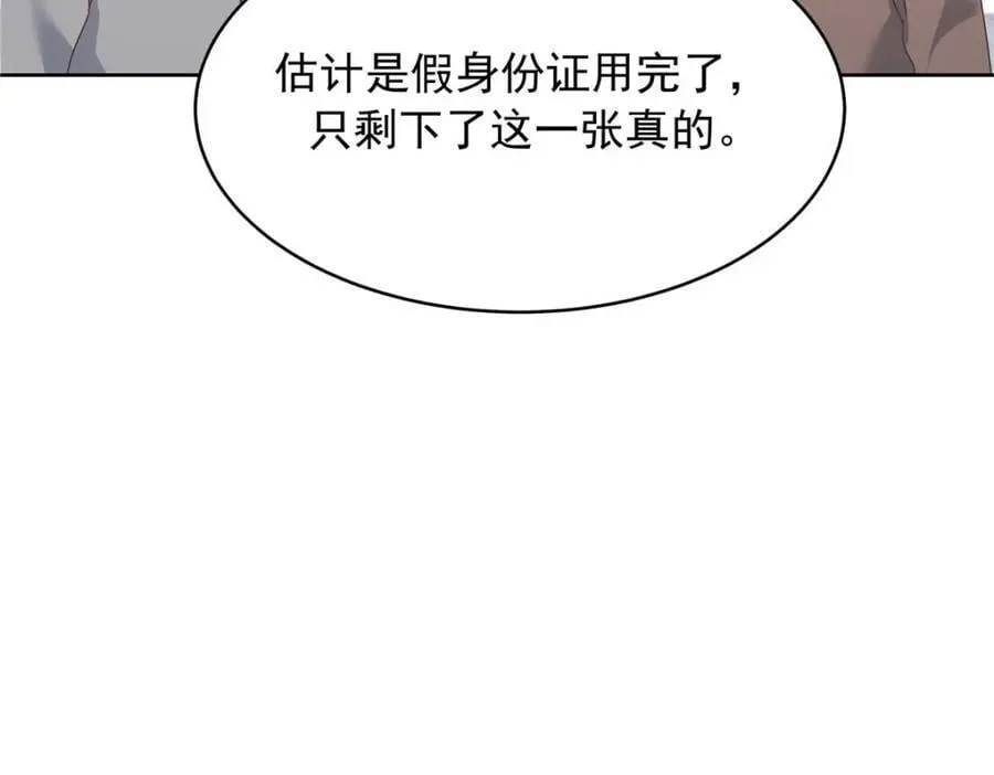 409 瓮中捉鳖 第83页