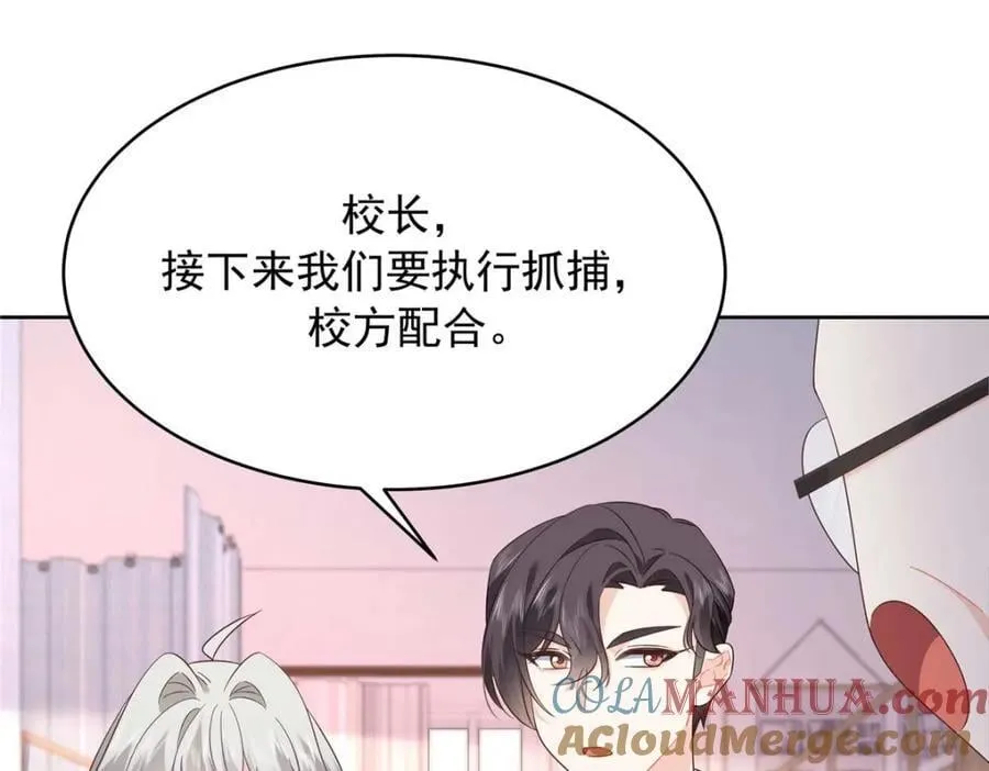 409 瓮中捉鳖 第85页