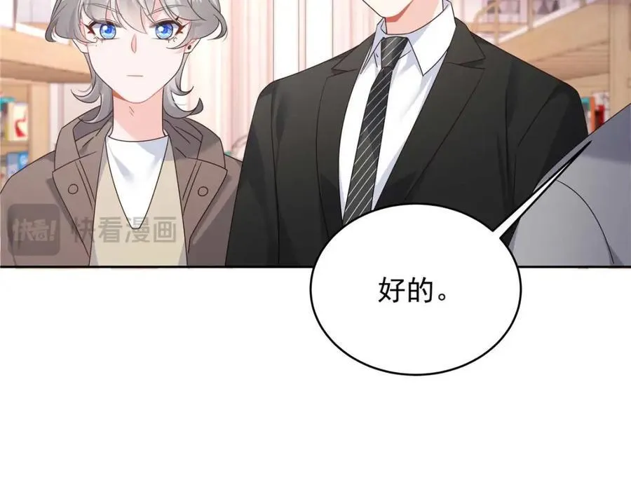 409 瓮中捉鳖 第86页