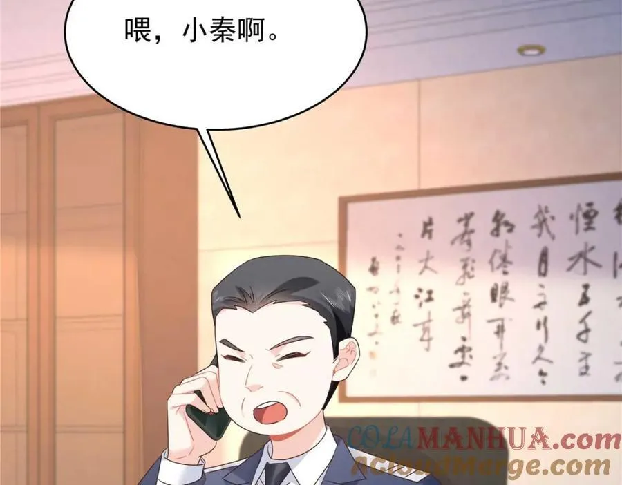 409 瓮中捉鳖 第89页