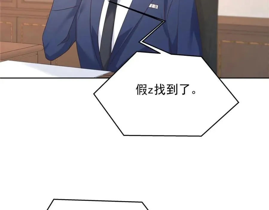 409 瓮中捉鳖 第91页