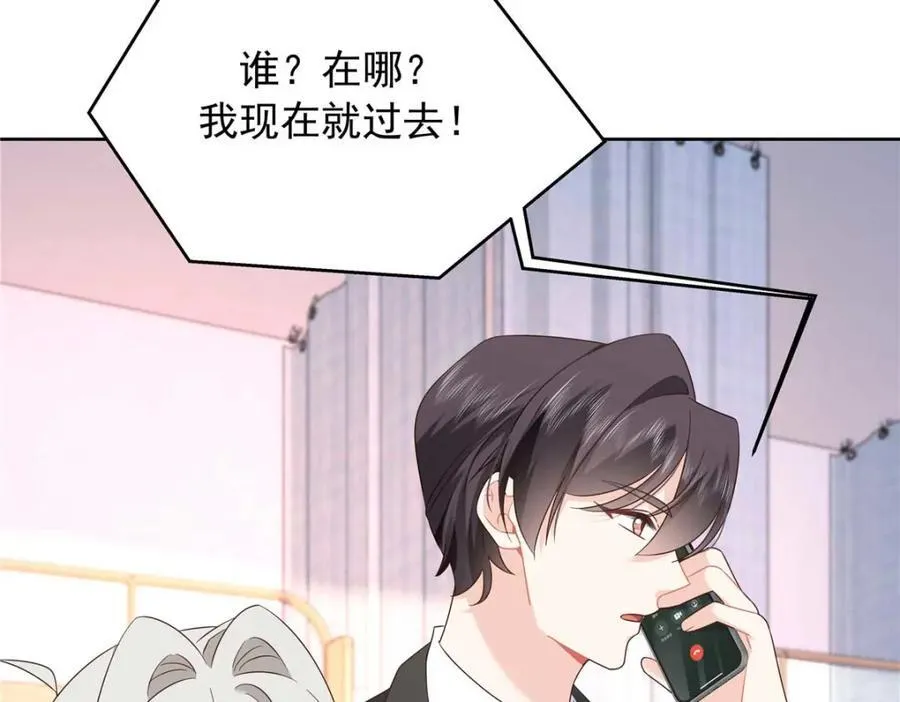 409 瓮中捉鳖 第92页