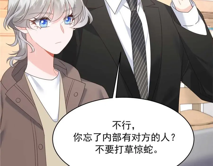 409 瓮中捉鳖 第94页