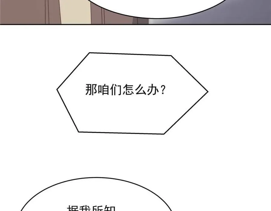 409 瓮中捉鳖 第95页
