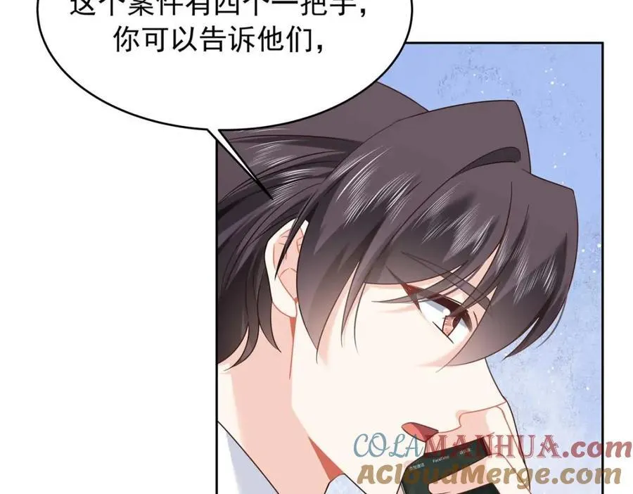 409 瓮中捉鳖 第97页
