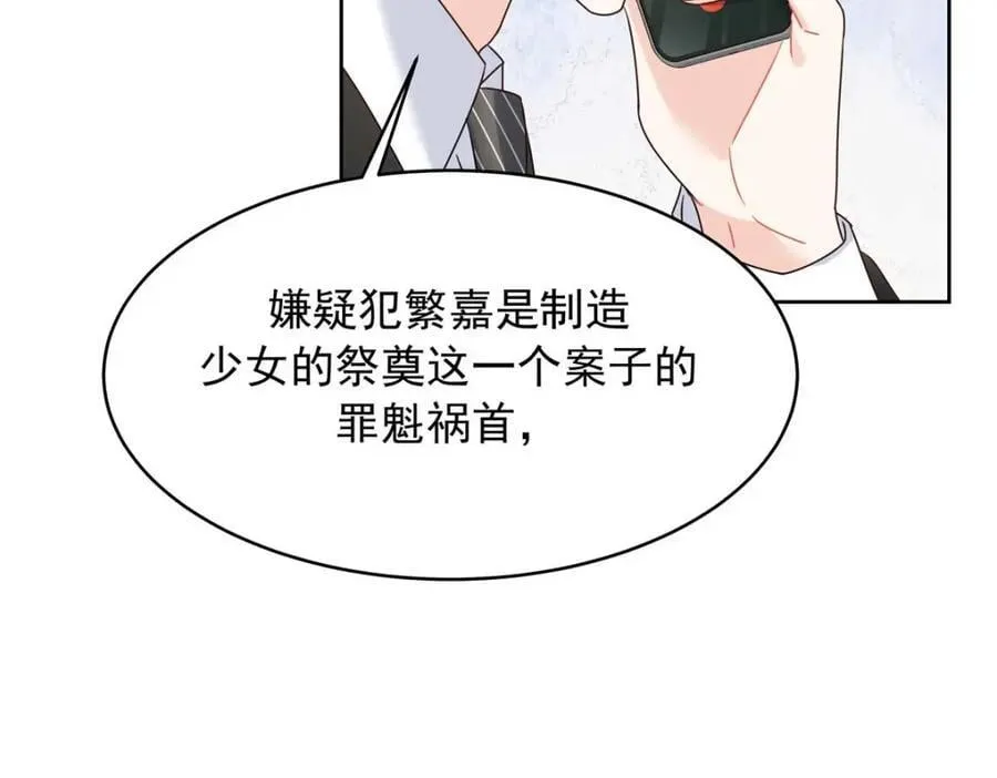 409 瓮中捉鳖 第98页