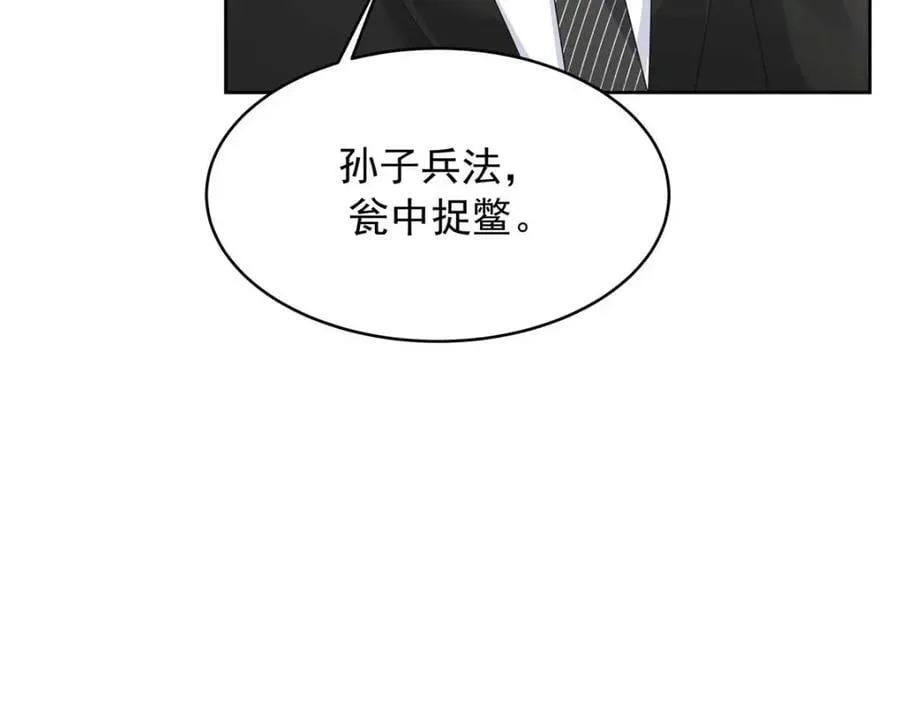 409 瓮中捉鳖 第107页