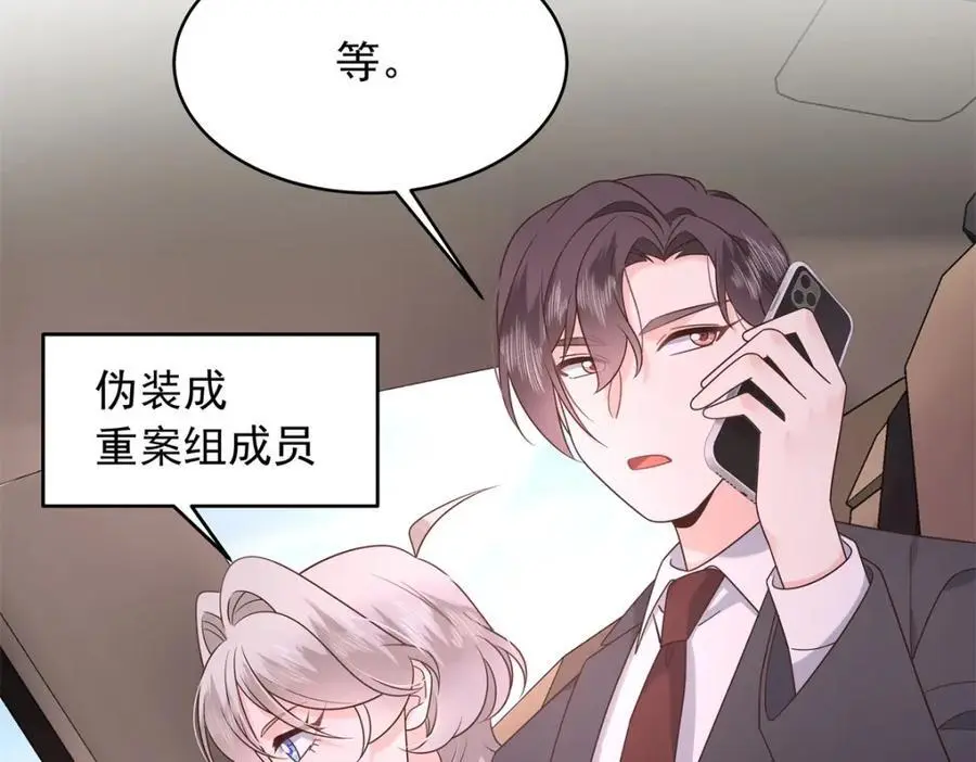 410 让她毁灭的秘密 第9页