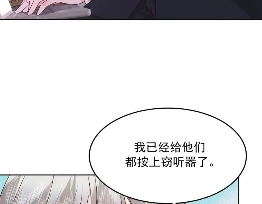 410 让她毁灭的秘密 第11页