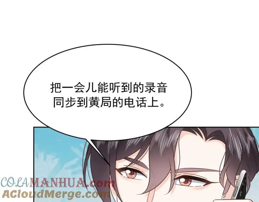 410 让她毁灭的秘密 第13页