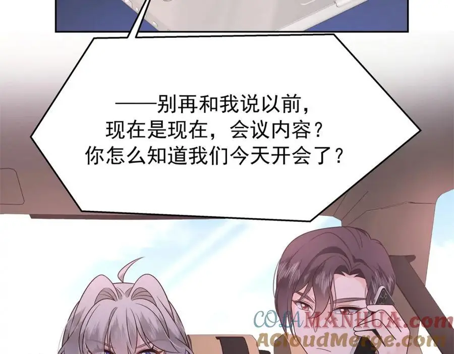 410 让她毁灭的秘密 第16页