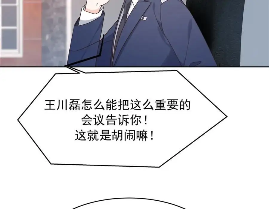 410 让她毁灭的秘密 第20页