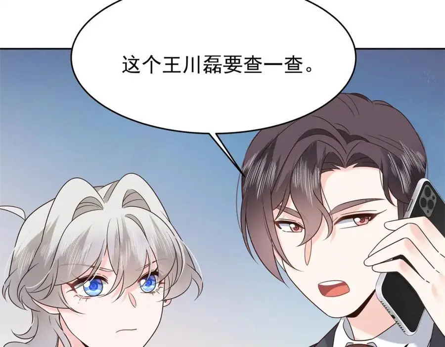 410 让她毁灭的秘密 第21页