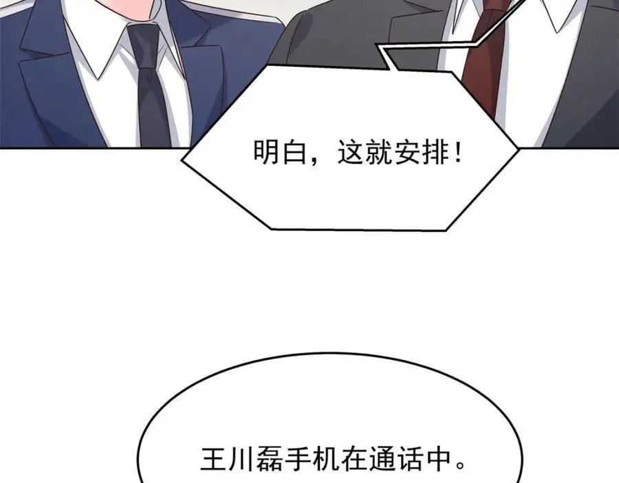 410 让她毁灭的秘密 第23页