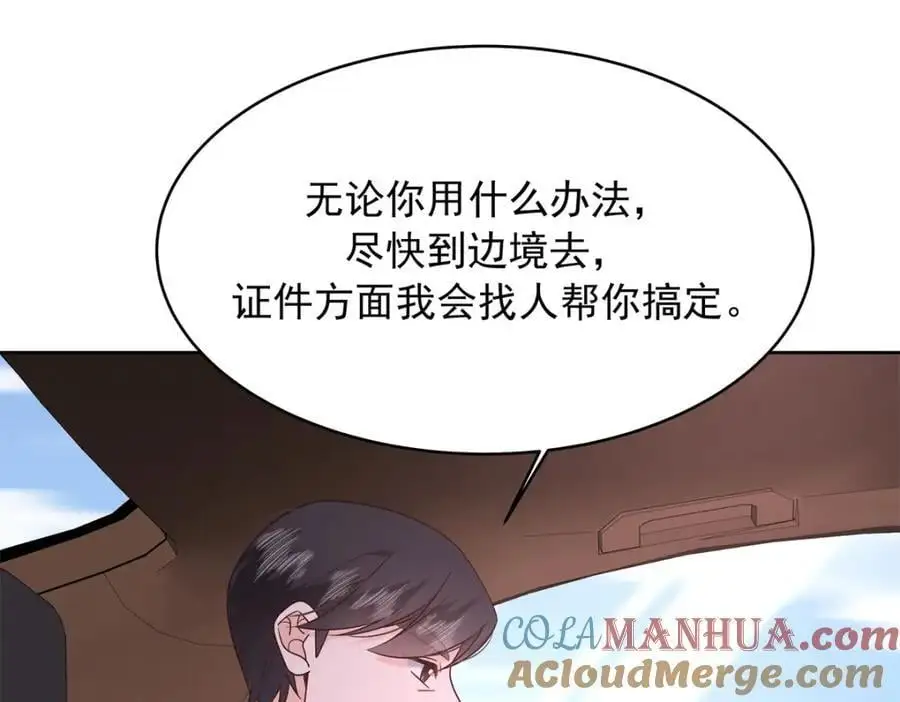 410 让她毁灭的秘密 第31页