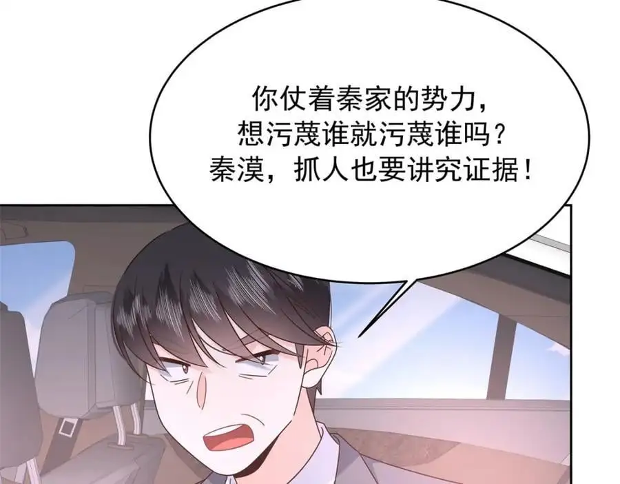 410 让她毁灭的秘密 第42页
