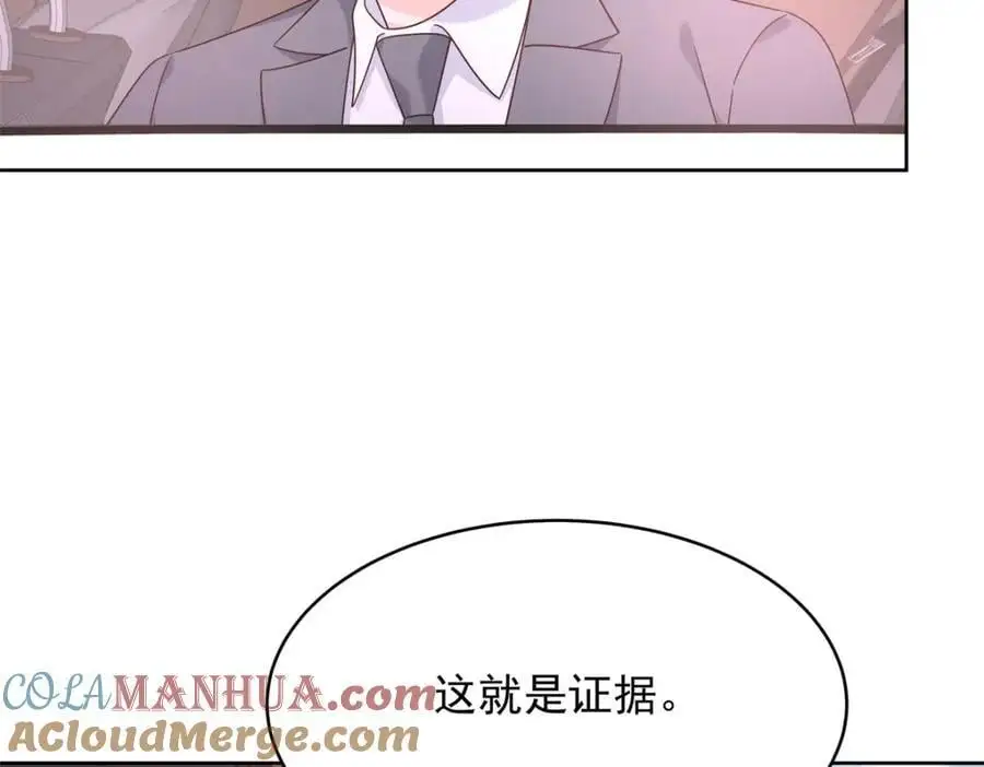 410 让她毁灭的秘密 第43页