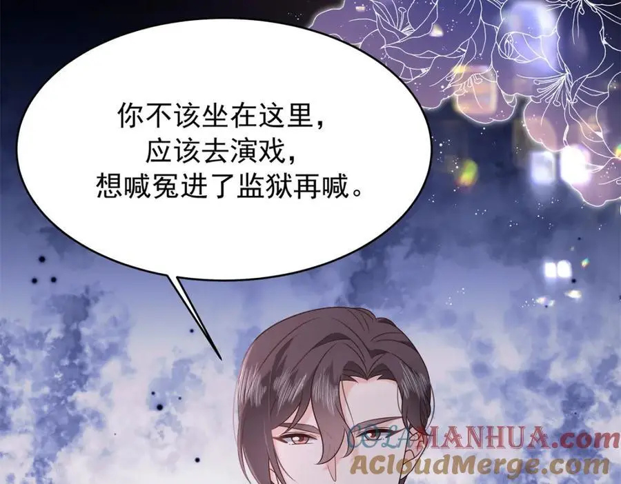 410 让她毁灭的秘密 第46页