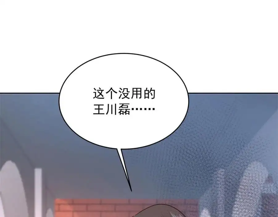 410 让她毁灭的秘密 第53页