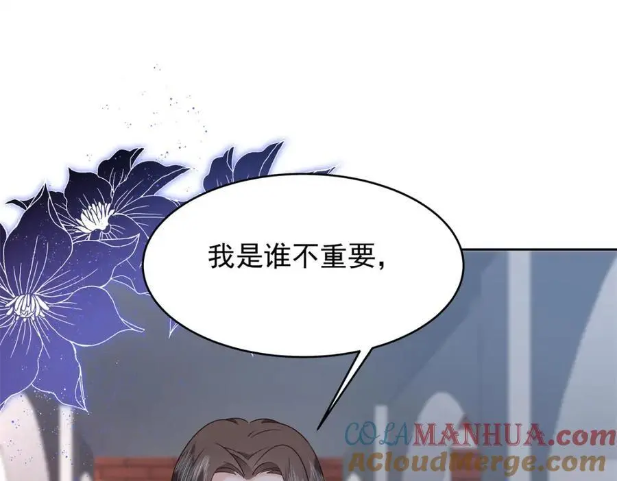410 让她毁灭的秘密 第67页