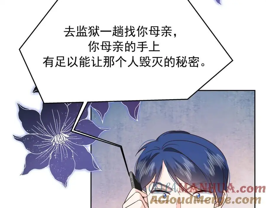 410 让她毁灭的秘密 第70页