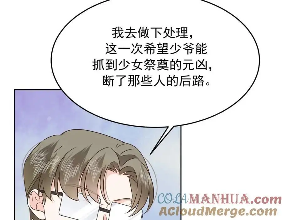 410 让她毁灭的秘密 第79页